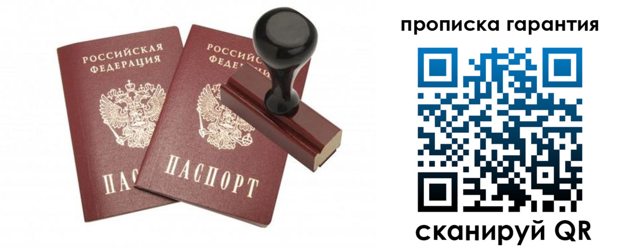 купить прописку в Енисейске