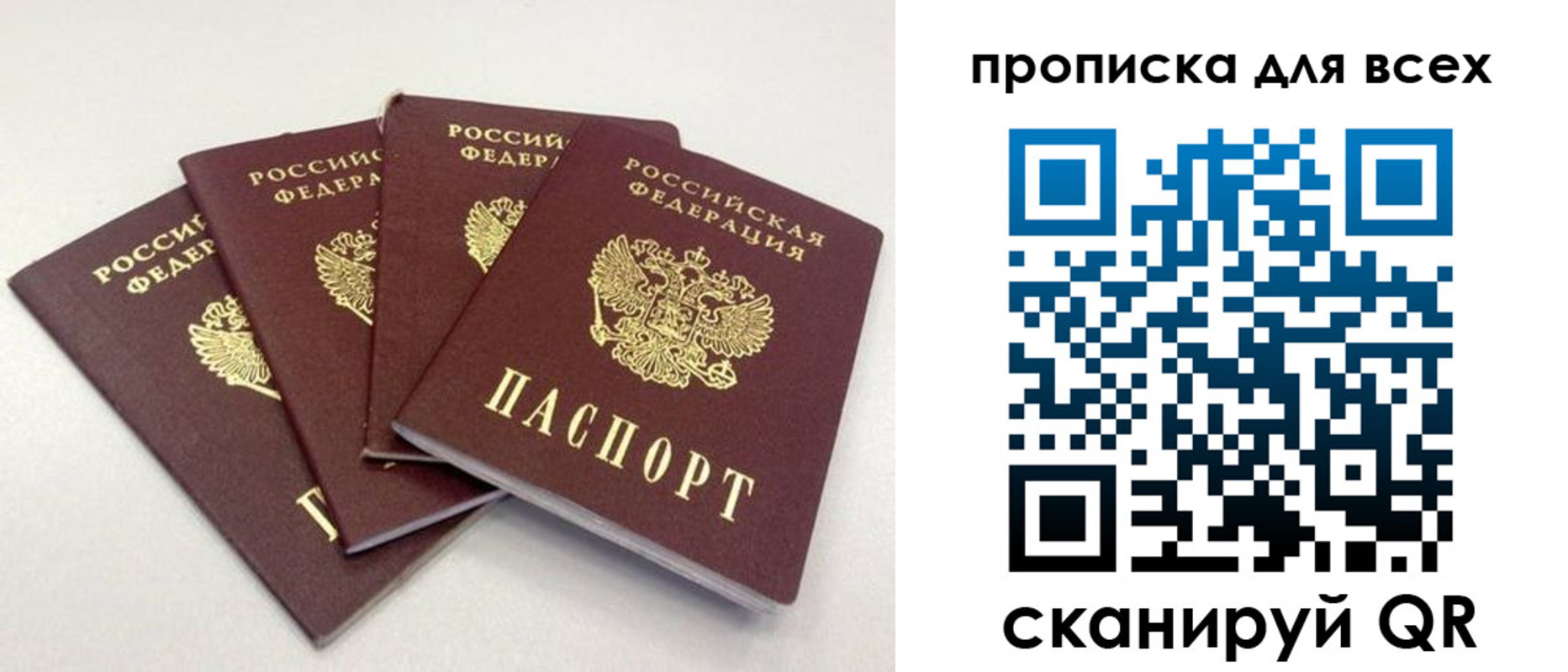 миграционный учет в Енисейске