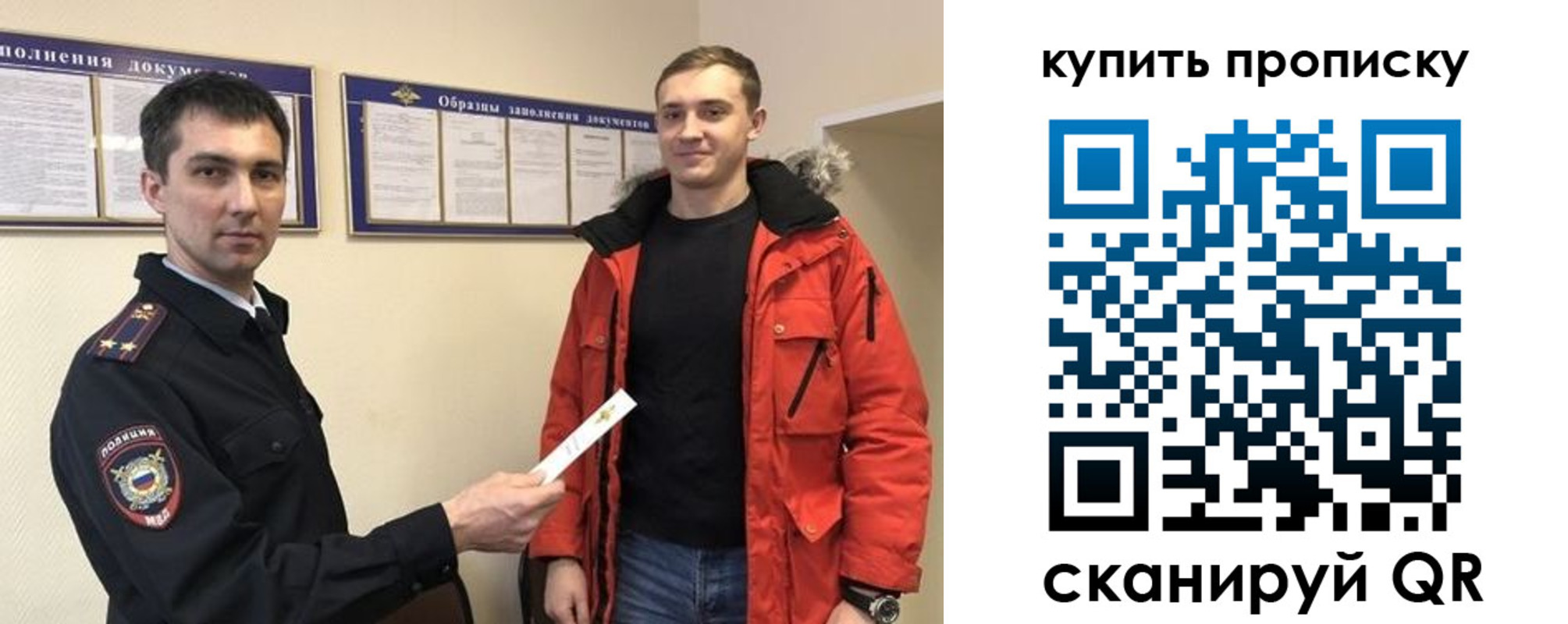 прописка для работы в Енисейске