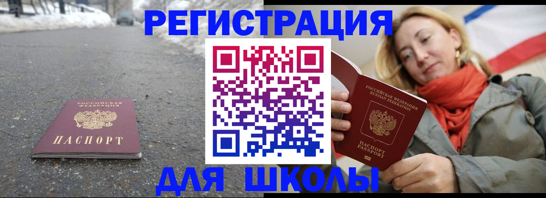 временная регистрация адрес в Енисейске