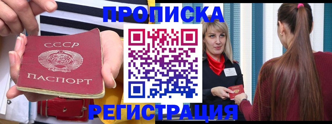 регистрация в Енисейске