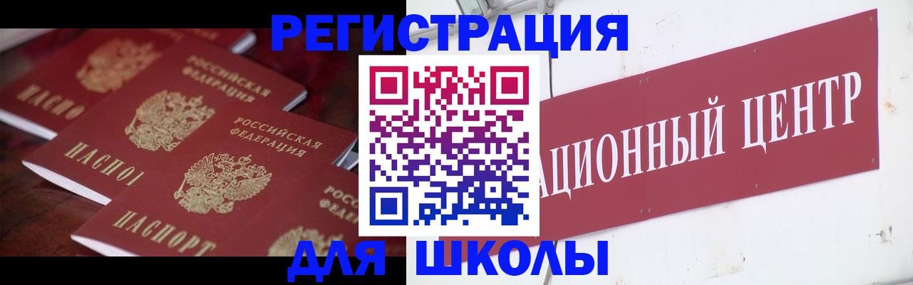 прописка в Енисейске
