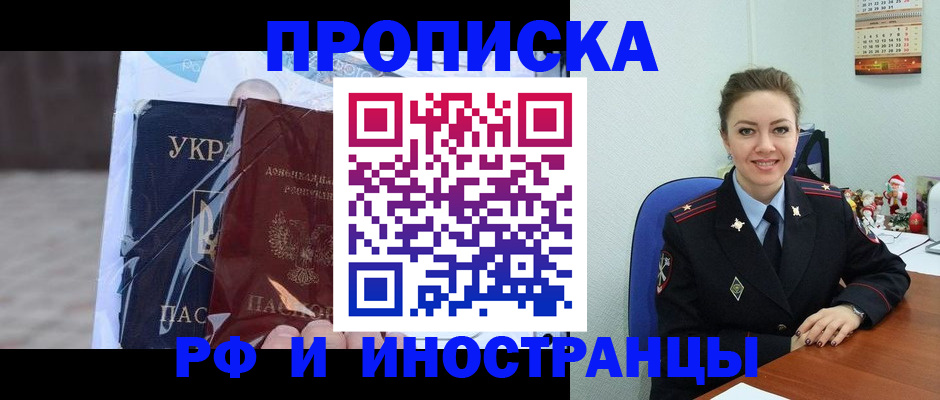 прописка для школы в Енисейске