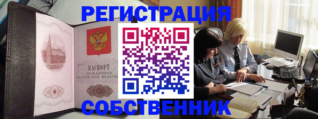 найти адрес прописки в Енисейске