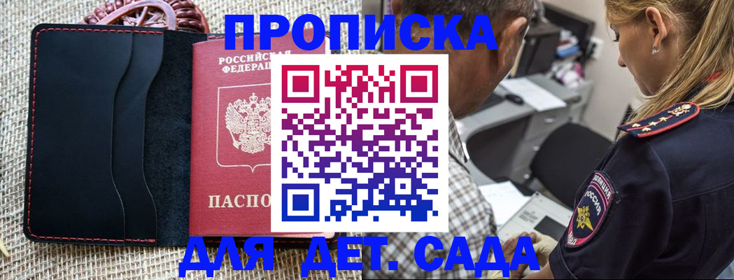 временная регистрация законно в Енисейске